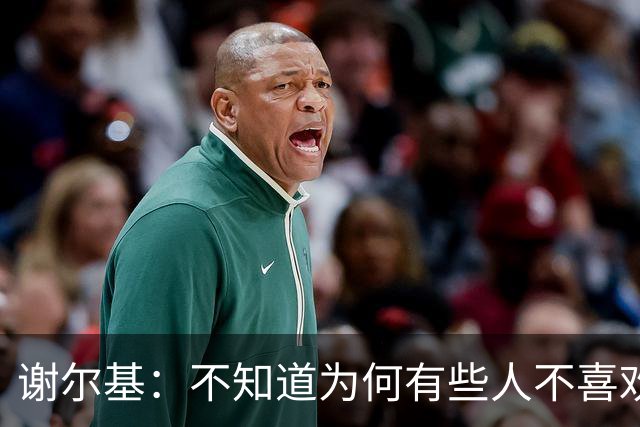 谢尔基：不知道为何有些人不喜欢我，我是公众人物但也是普通人